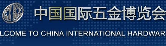 尊龙凯时工具诚邀您参加第29届中国国际五金博览会(图2)