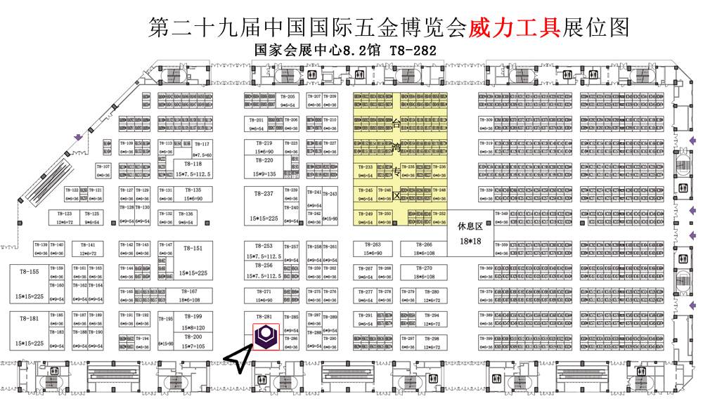 尊龙凯时工具诚邀您参加第29届中国国际五金博览会(图4)