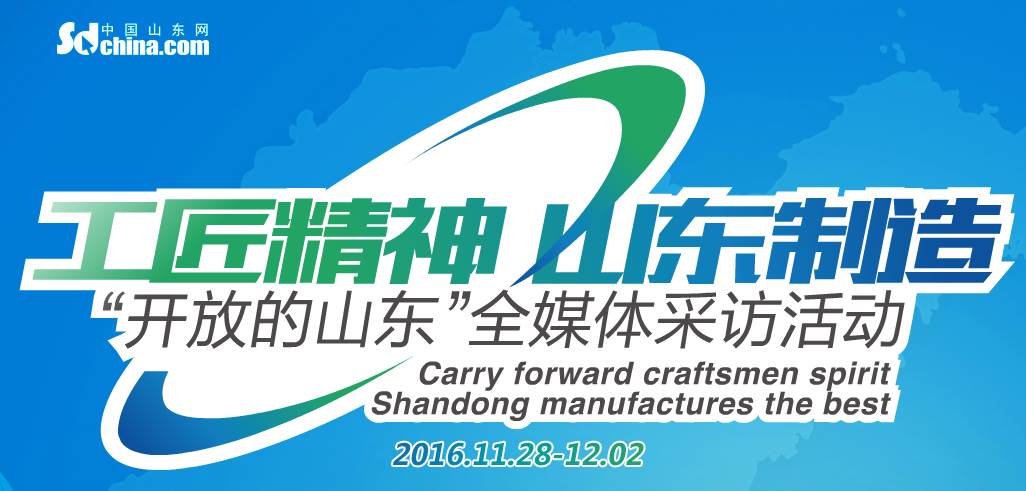 “工匠精神 山东制造”全媒体采访团莅临尊龙凯时工具(图1)