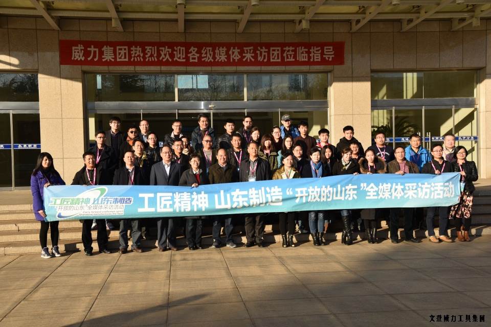 “工匠精神 山东制造”全媒体采访团莅临尊龙凯时工具(图17)