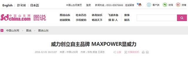 “工匠精神 山东制造”全媒体采访团莅临尊龙凯时工具(图22)