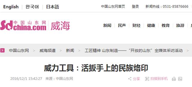 “工匠精神 山东制造”全媒体采访团莅临尊龙凯时工具(图21)