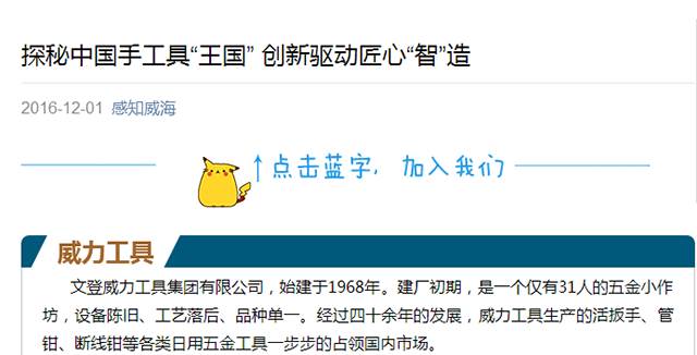“工匠精神 山东制造”全媒体采访团莅临尊龙凯时工具(图25)