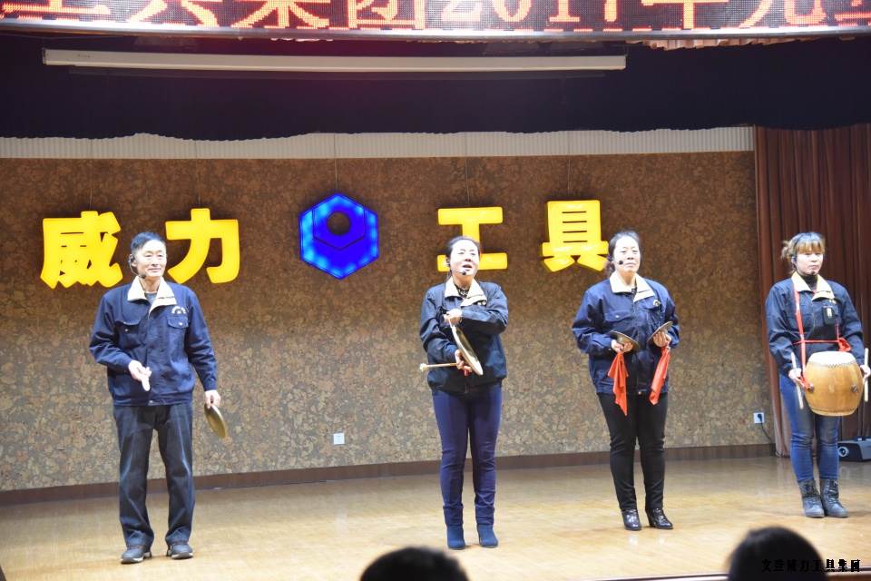 尊龙凯时工具集团举办元旦文艺晚会(图2)