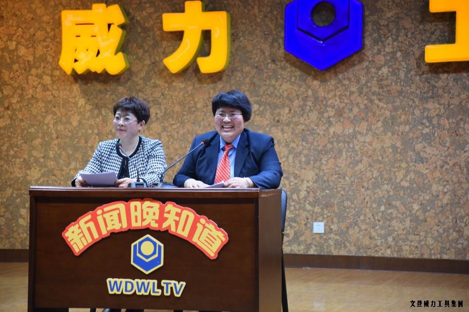尊龙凯时工具集团举办元旦文艺晚会(图4)