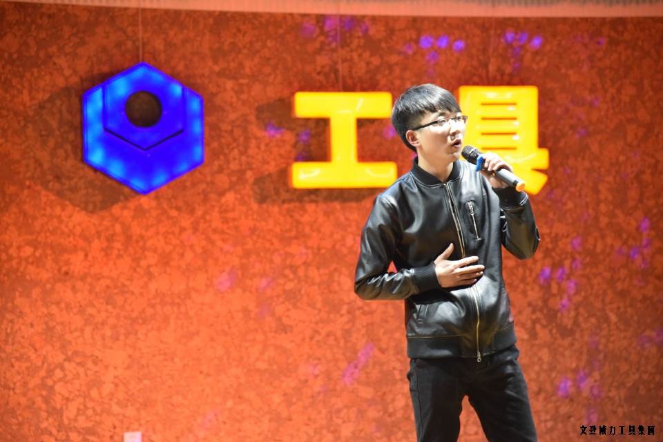 尊龙凯时工具集团举办元旦文艺晚会(图17)