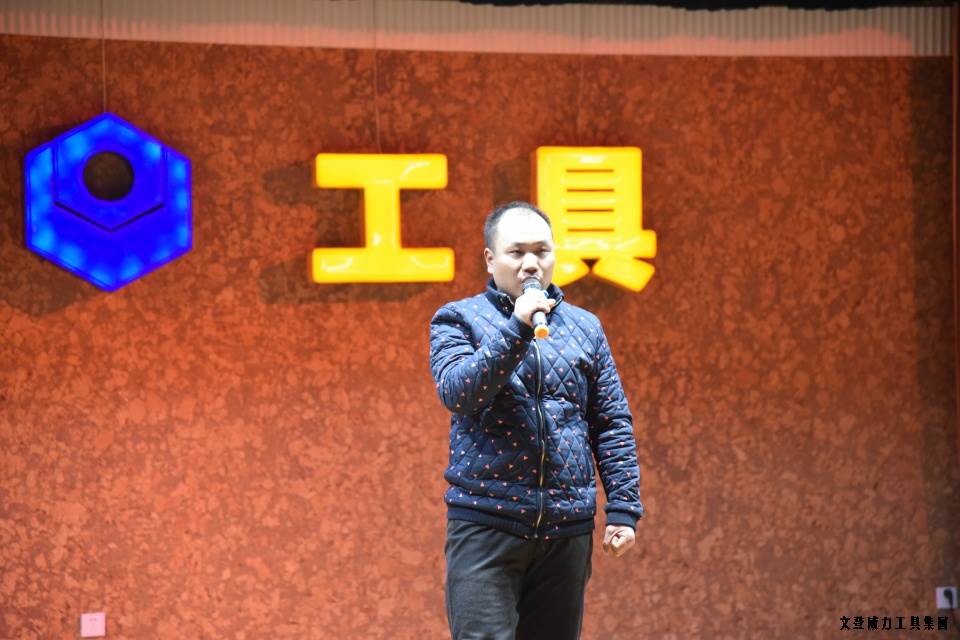 尊龙凯时工具集团举办元旦文艺晚会(图16)