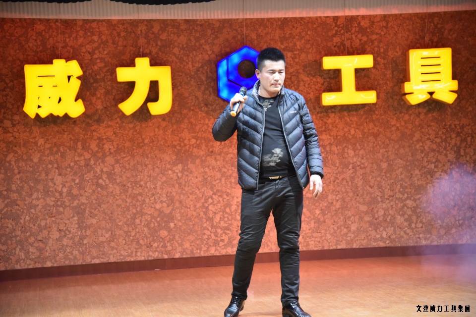 尊龙凯时工具集团举办元旦文艺晚会(图23)