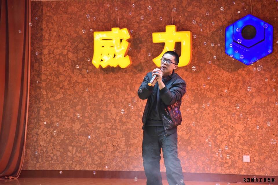 尊龙凯时工具集团举办元旦文艺晚会(图33)
