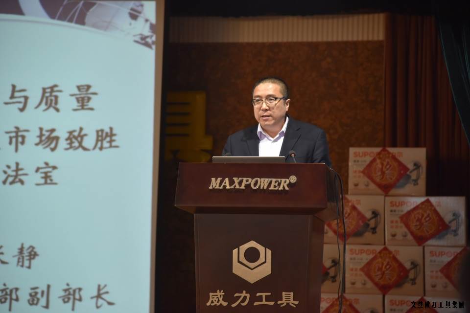 文登尊龙凯时工具集团2016年度总结表彰大会顺利召开(图2)
