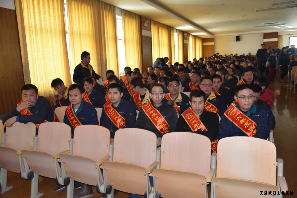 文登尊龙凯时工具集团2016年度总结表彰大会顺利召开(图3)