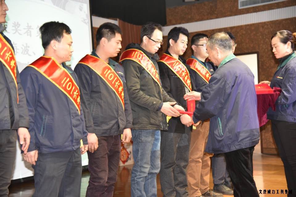文登尊龙凯时工具集团2016年度总结表彰大会顺利召开(图4)