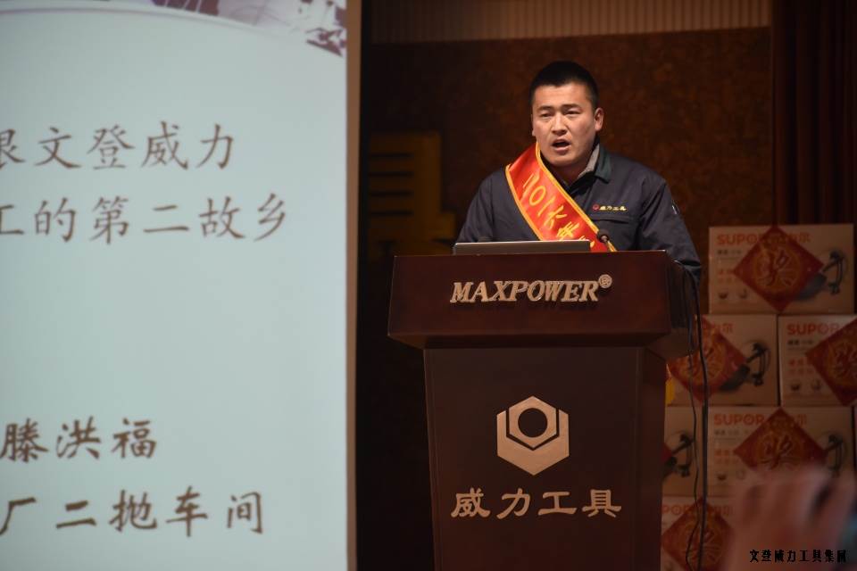 文登尊龙凯时工具集团2016年度总结表彰大会顺利召开(图17)