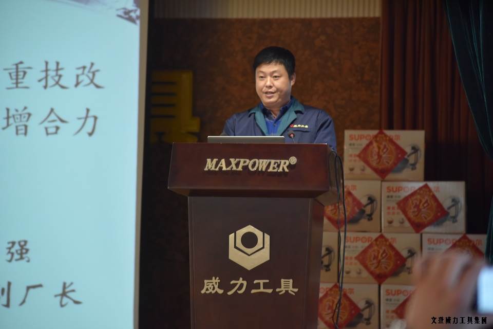 文登尊龙凯时工具集团2016年度总结表彰大会顺利召开(图16)