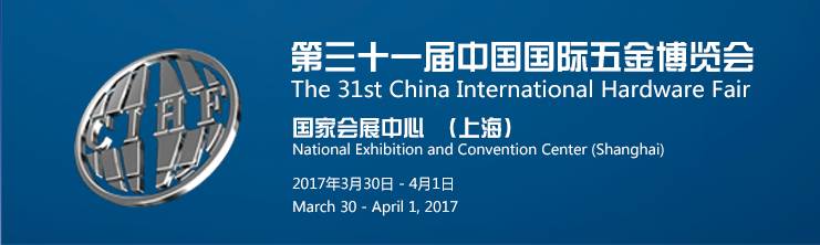 尊龙凯时工具诚邀您参加第三十一届中国国际五金博览会(图4)