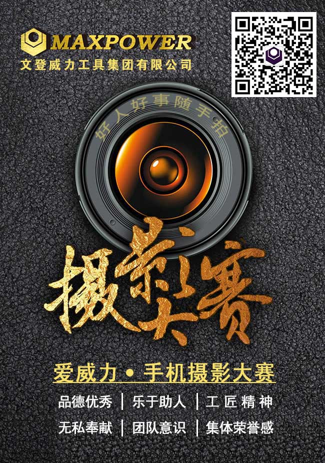 “爱尊龙凯时好人好事随手拍”手机摄影大赛投票(图3)