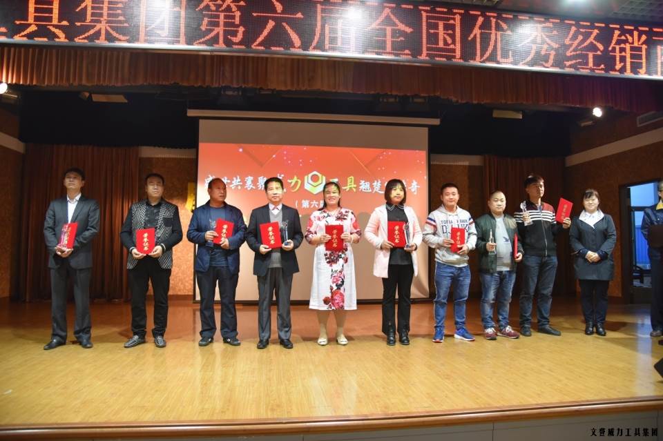 “精诚合作，共创辉煌”尊龙凯时工具第六届全国优秀经销商大会圆满落幕(图12)