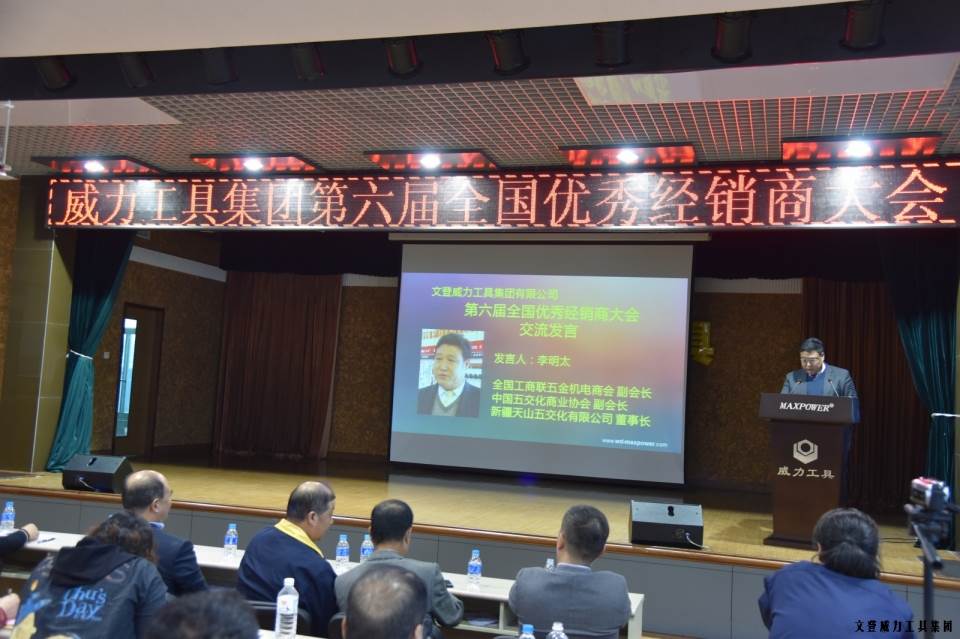 “精诚合作，共创辉煌”尊龙凯时工具第六届全国优秀经销商大会圆满落幕(图9)