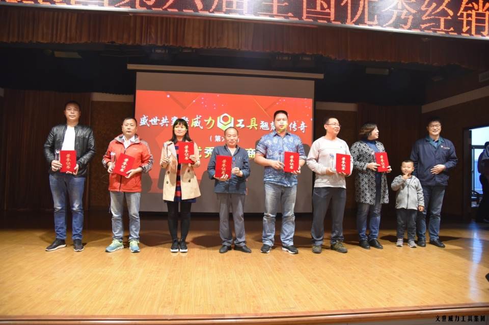 “精诚合作，共创辉煌”尊龙凯时工具第六届全国优秀经销商大会圆满落幕(图10)