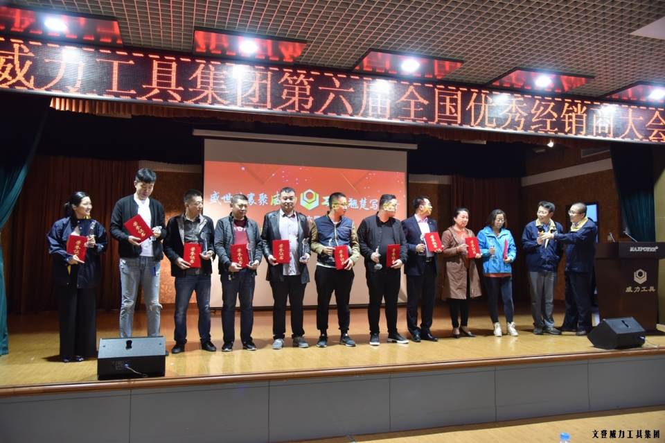 “精诚合作，共创辉煌”尊龙凯时工具第六届全国优秀经销商大会圆满落幕(图11)