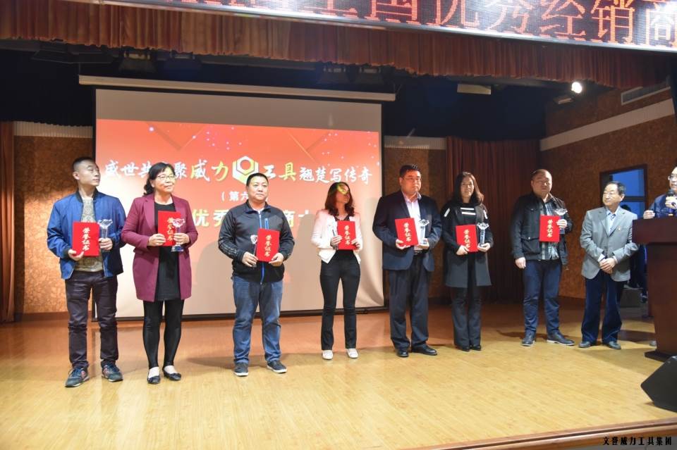 “精诚合作，共创辉煌”尊龙凯时工具第六届全国优秀经销商大会圆满落幕(图15)
