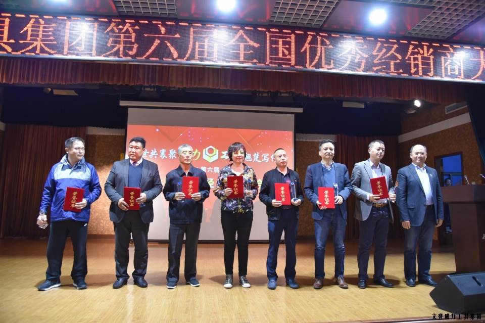 “精诚合作，共创辉煌”尊龙凯时工具第六届全国优秀经销商大会圆满落幕(图17)