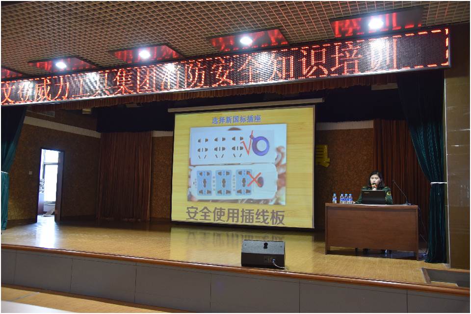 尊龙凯时工具集团举行消防安全培训(图4)