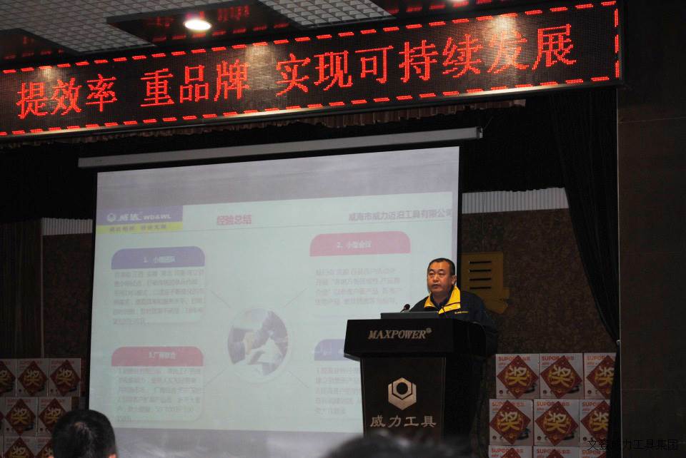 尊龙凯时工具集团2017年度职工大会顺利召开(图5)