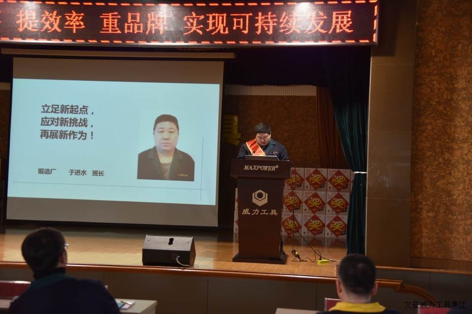 尊龙凯时工具集团2017年度职工大会顺利召开(图7)