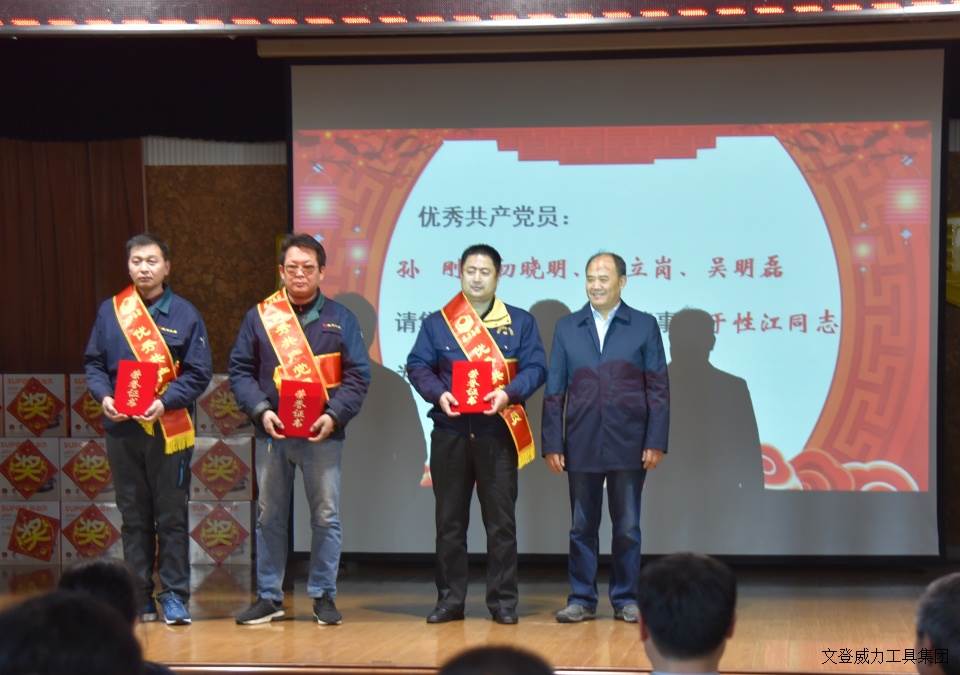 尊龙凯时工具集团2017年度职工大会顺利召开(图11)