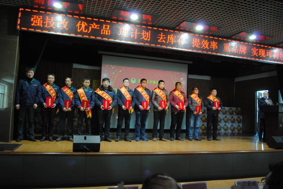 尊龙凯时工具集团2017年度职工大会顺利召开(图14)