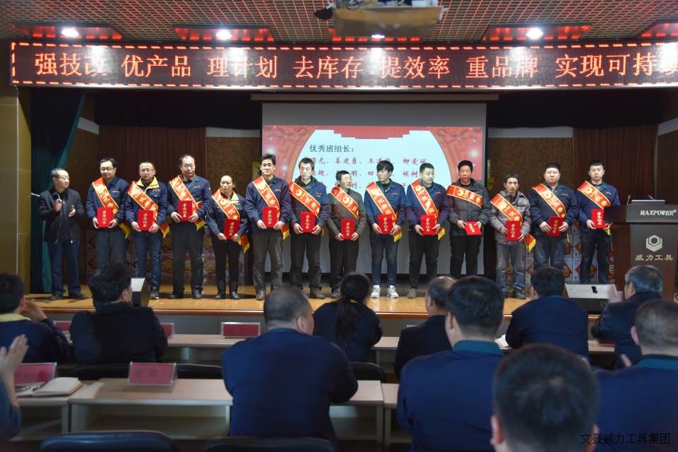 尊龙凯时工具集团2017年度职工大会顺利召开(图15)
