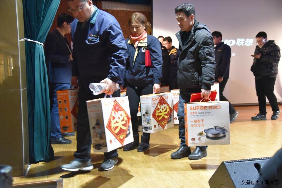 尊龙凯时工具集团2017年度职工大会顺利召开(图20)