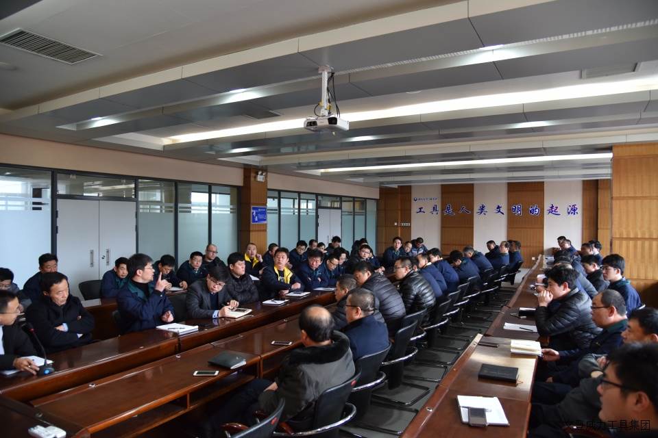 尊龙凯时工具集团召开2018年度技改工作大会(图4)