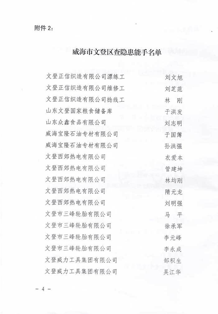 尊龙凯时工具集团公司再获安全生产殊荣(图9)