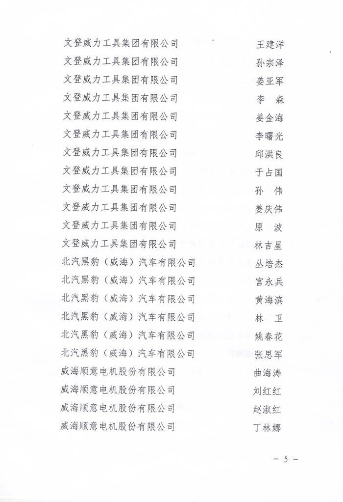 尊龙凯时工具集团公司再获安全生产殊荣(图10)