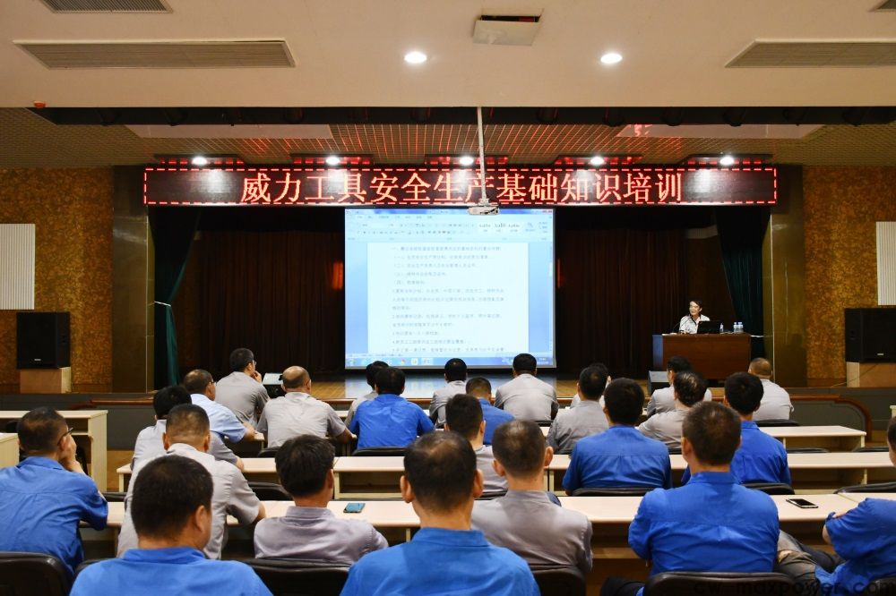 尊龙凯时工具集团举行“安全生产知识专题培训”